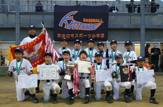 Cチーム　京田辺市長旗大会　優勝しました！